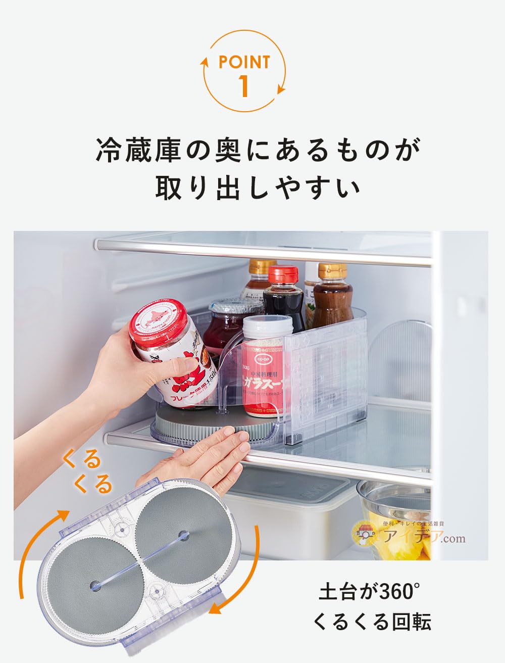 Amazon｜コジット 冷蔵庫のごちゃごや解決 くるくる回して取り出せる